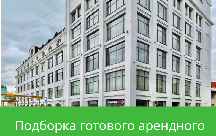Подборка готового арендного бизнеса в МФК Союз! 🔥