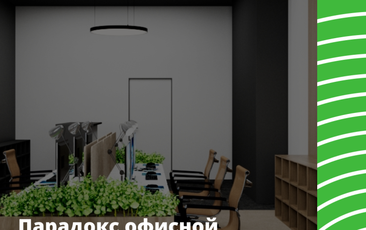 2025 год стал дважды рекордным для рынка офисной недвижимости.