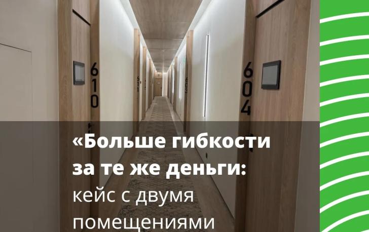 Больше гибкости за те же деньги