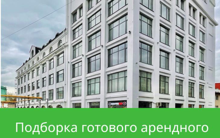 Кто хочет начать свой год в статусе владельца арендного бизнеса?