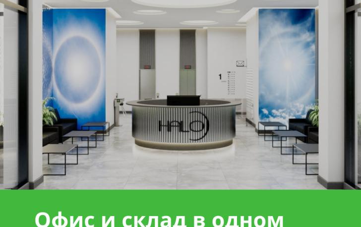 Обычный офис решает 1 задачу. В нём можно посадить команду.